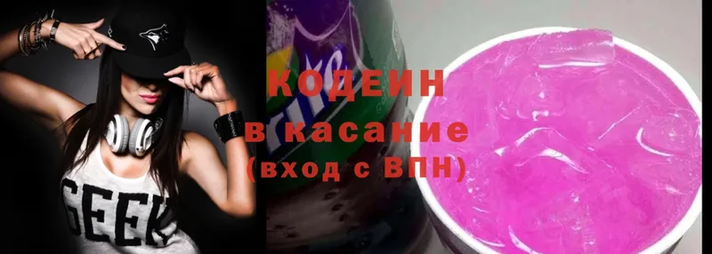 Кодеиновый сироп Lean Purple Drank  что такое наркотик  Рязань 